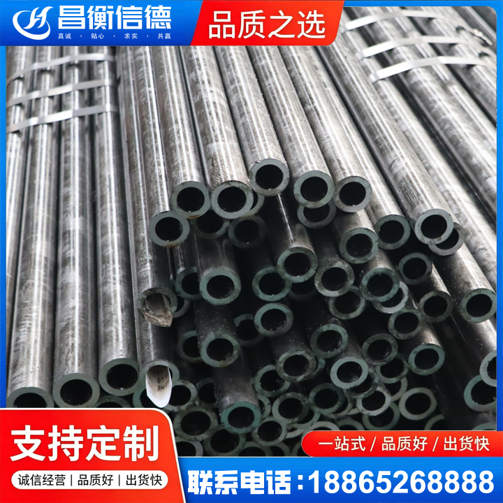 利通45#精密钢管